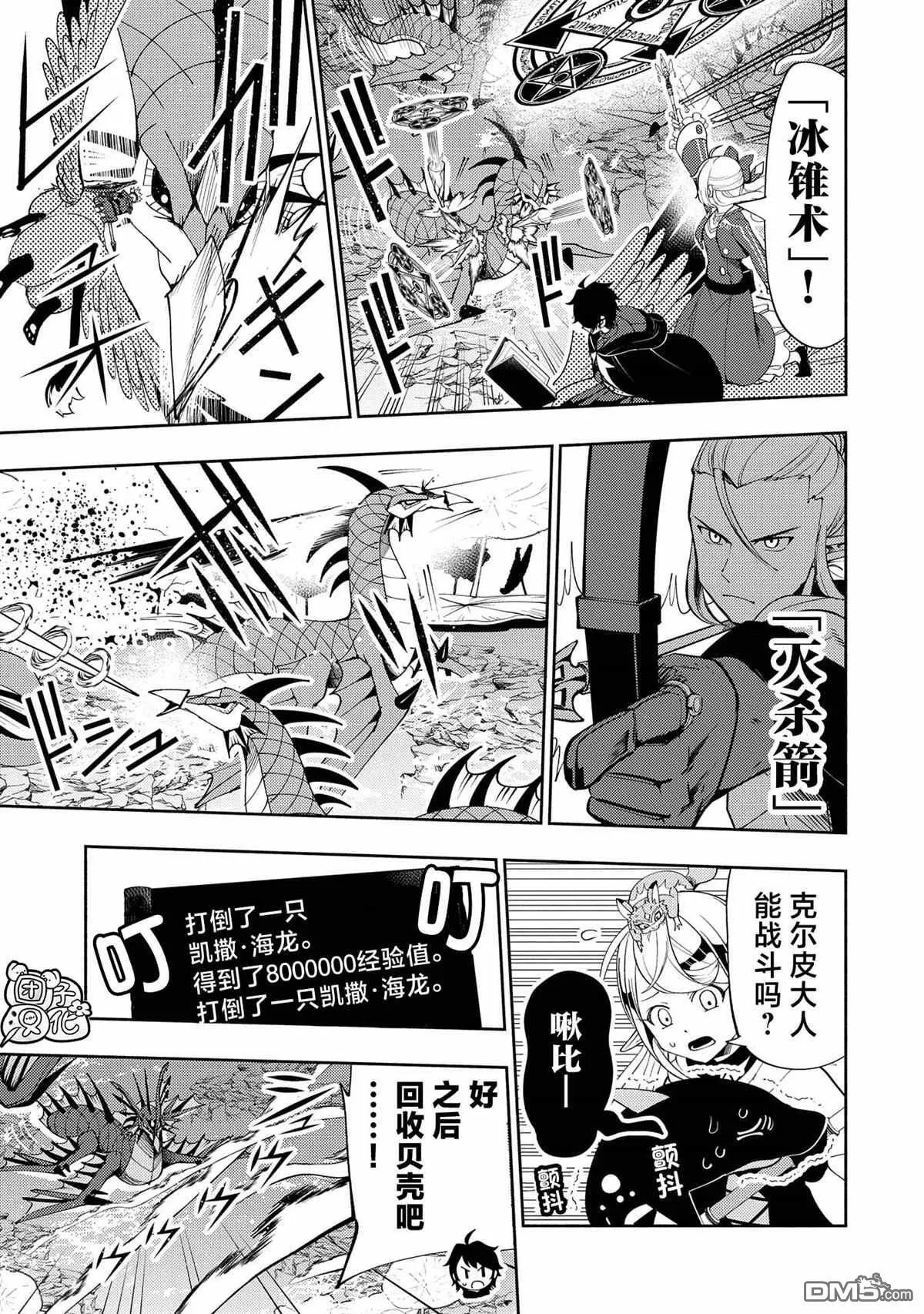 第63话 神之矿石 第3页