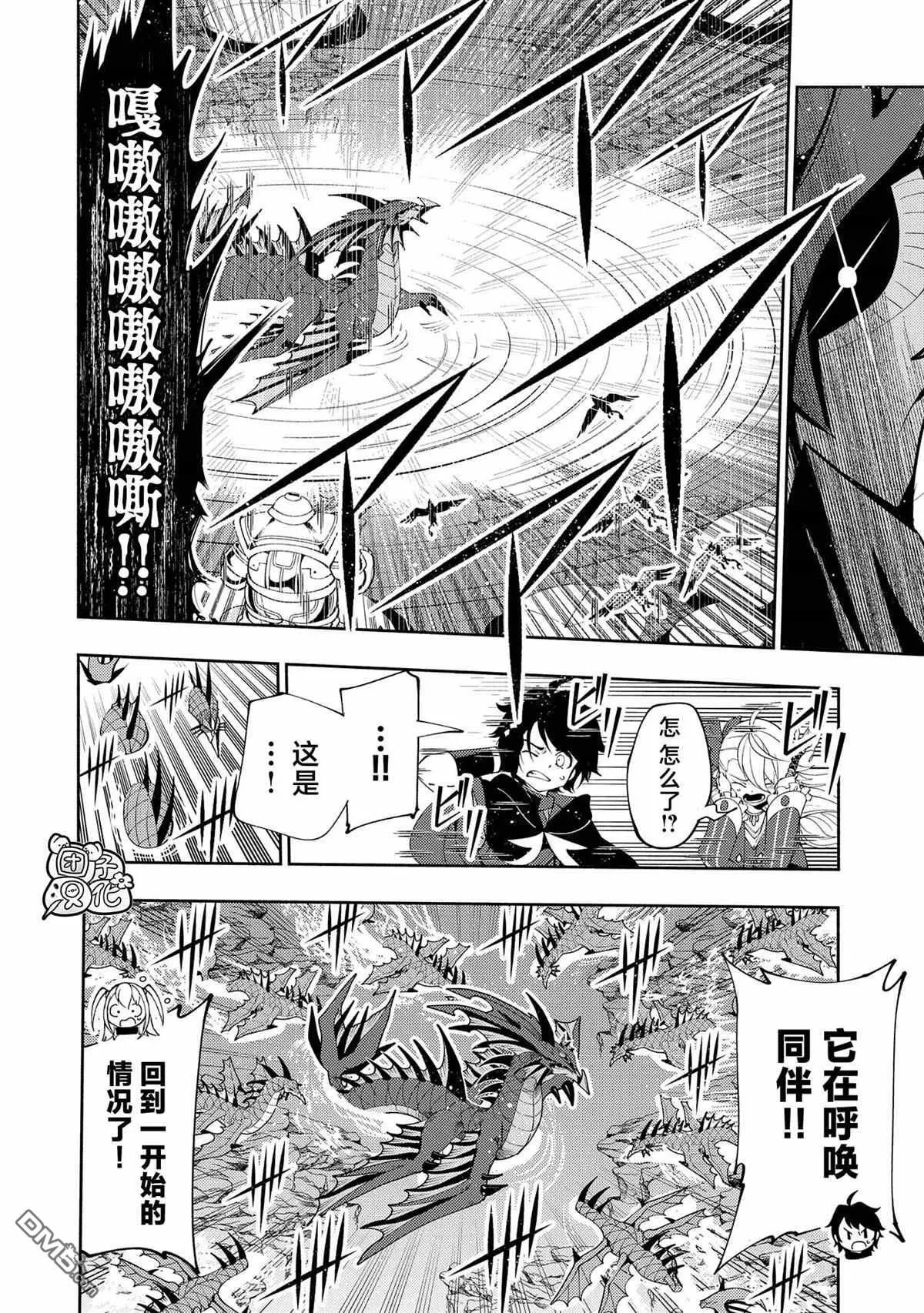 第63话 神之矿石 第4页