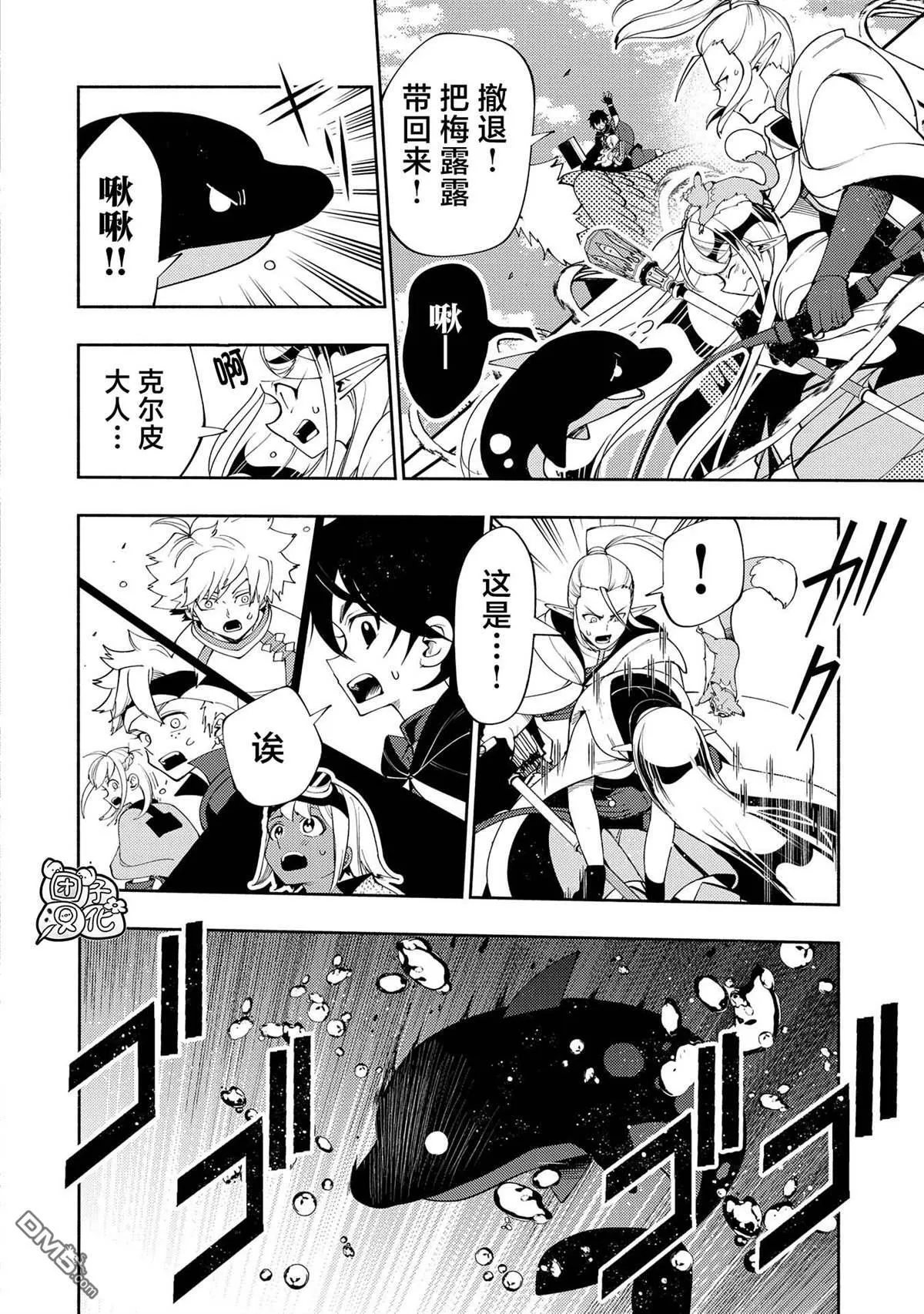 第63话 神之矿石 第6页
