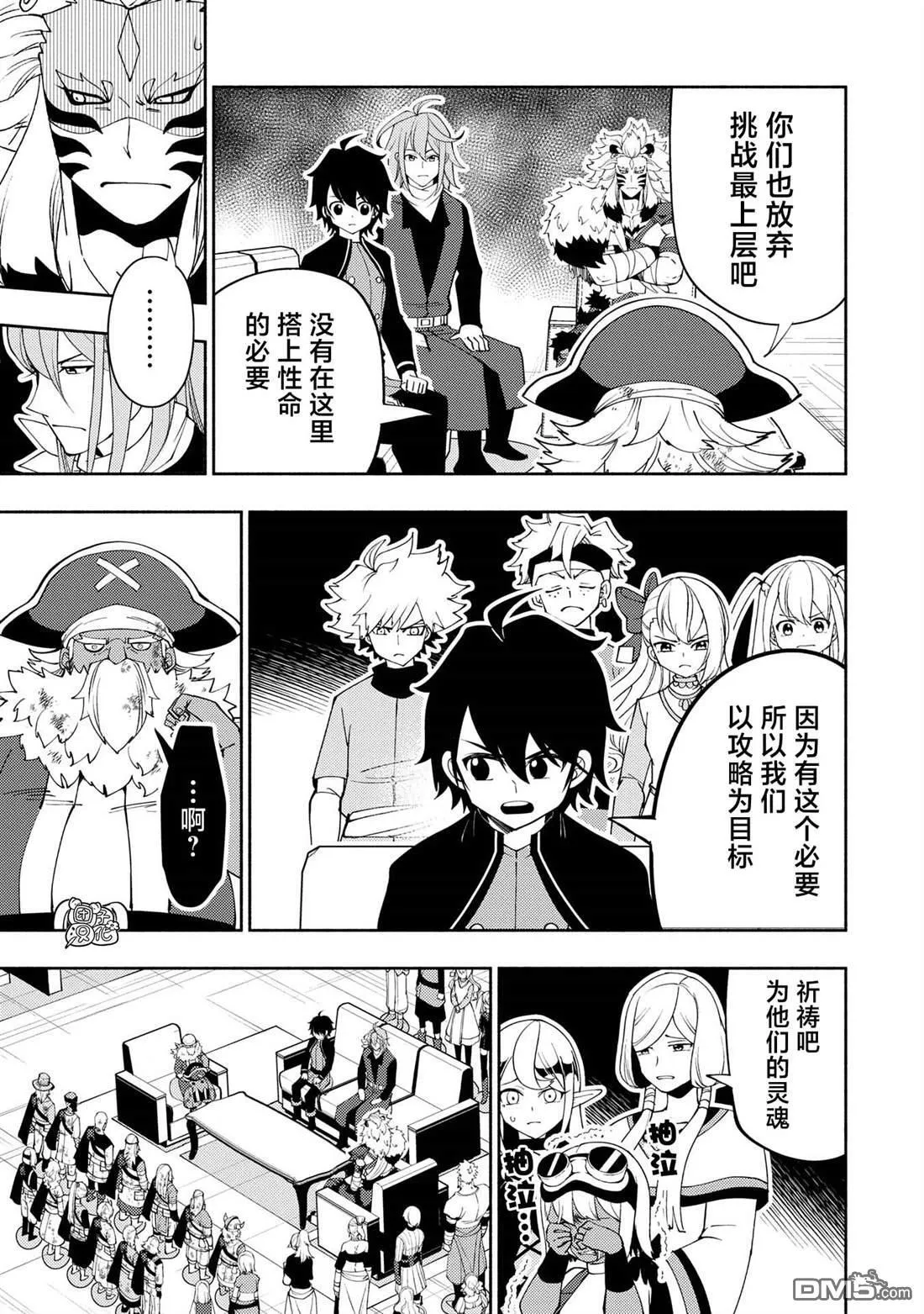 第64话 斯汀格的生还 第15页