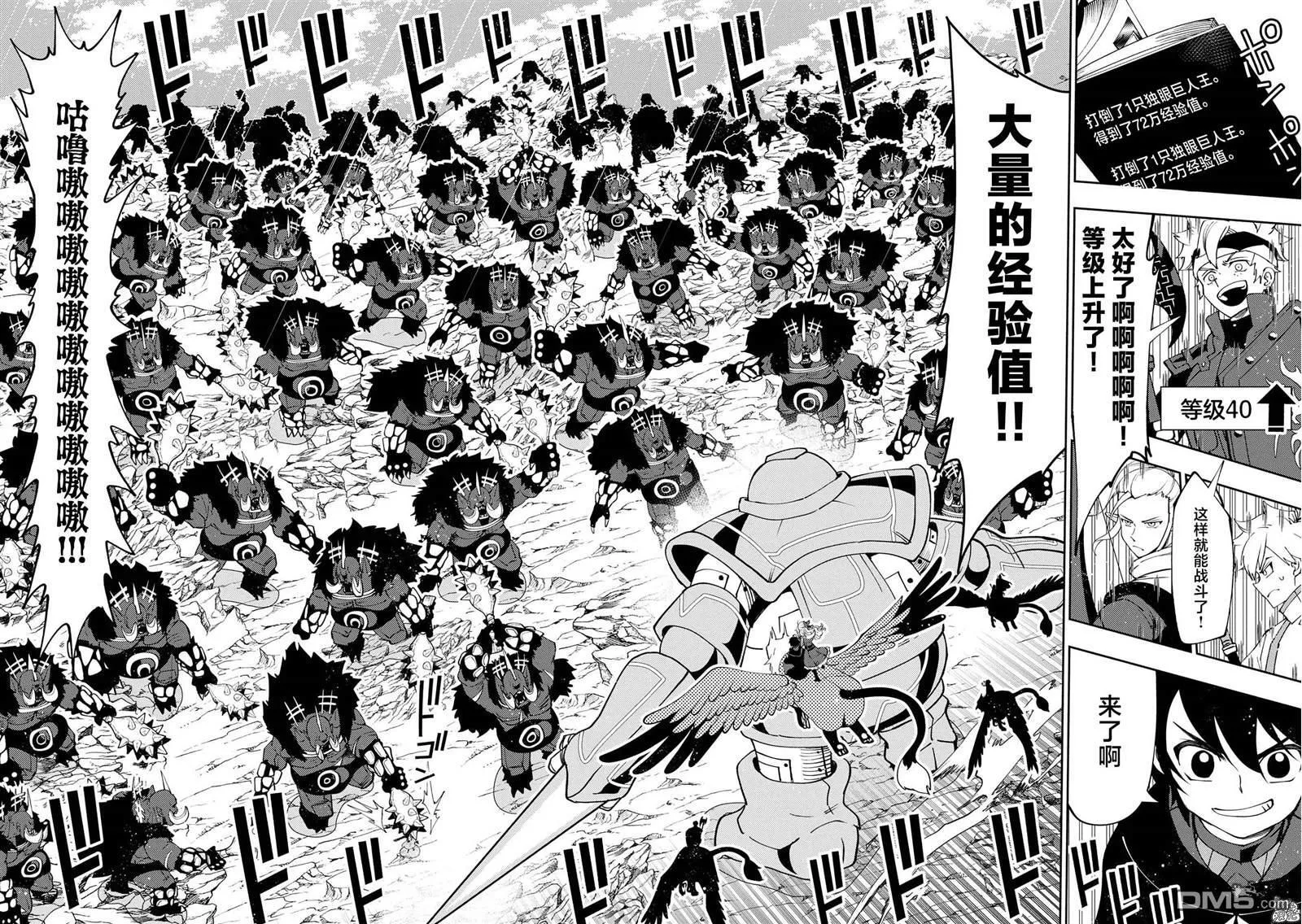 第64话 斯汀格的生还 第24页