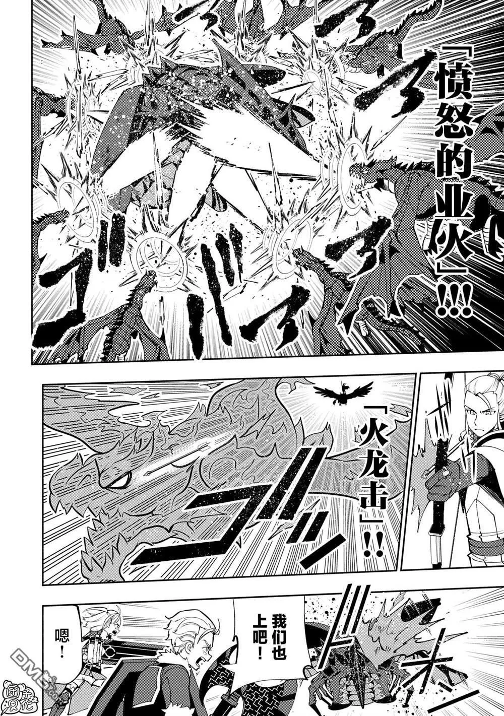 第65话 新装备 第12页