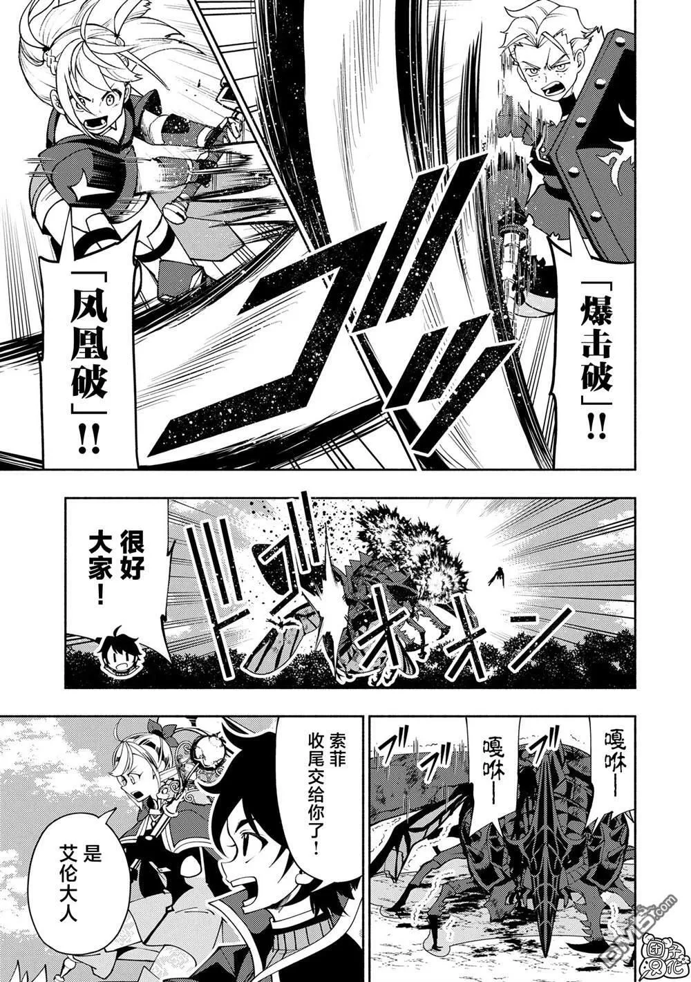 第65话 新装备 第13页