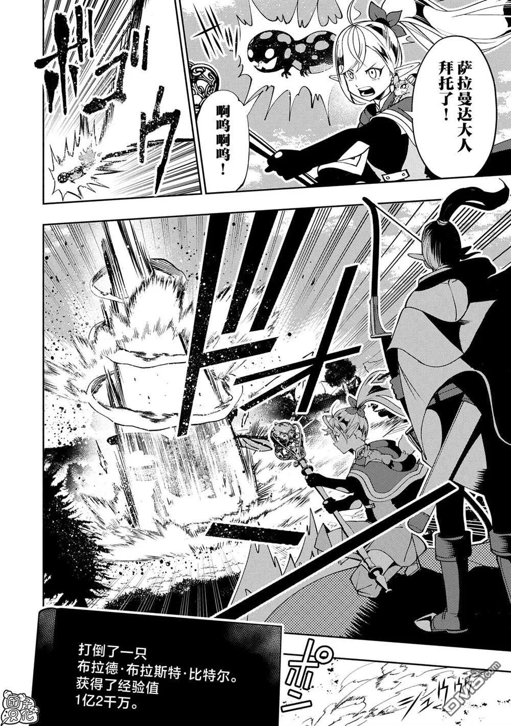 第65话 新装备 第14页