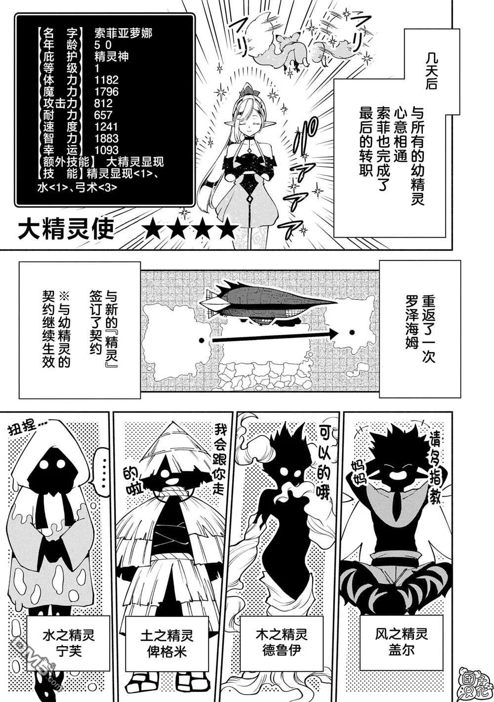 第65话 新装备 第17页