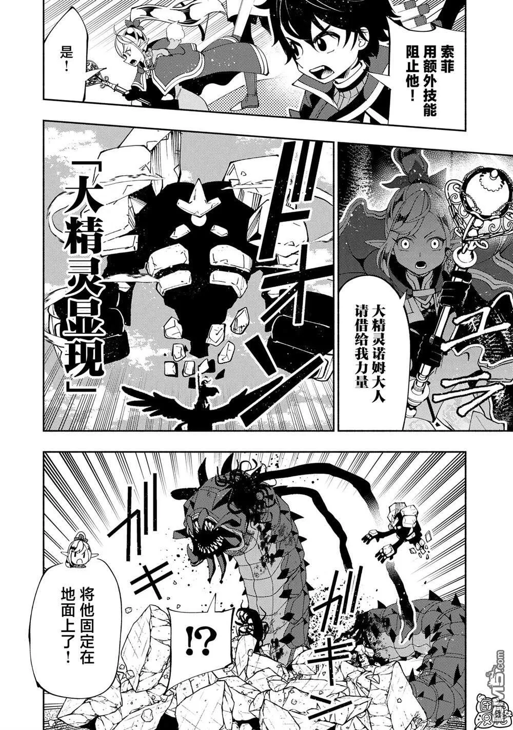 第65话 新装备 第22页
