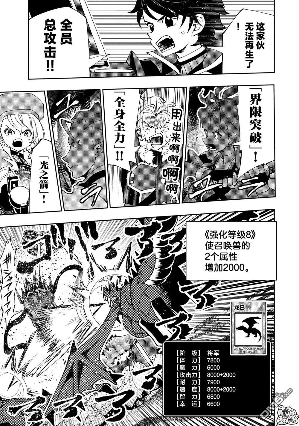 第65话 新装备 第23页