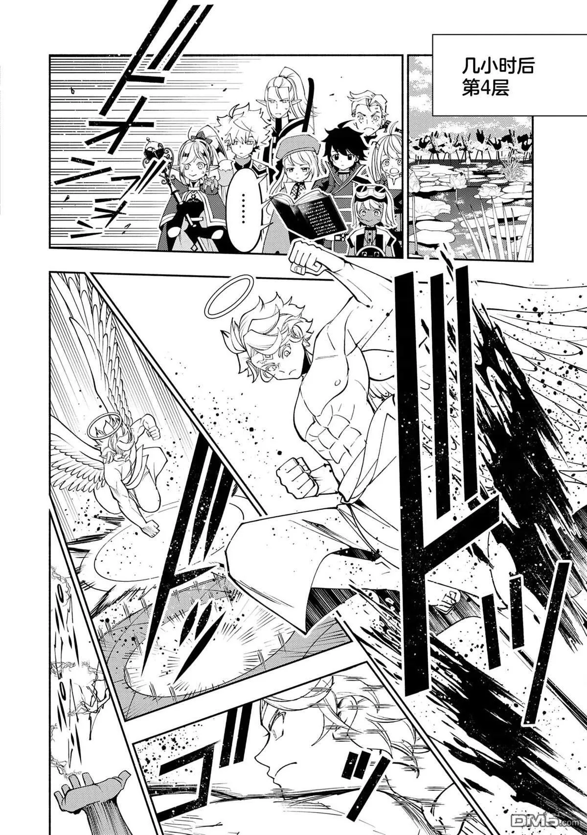 第66话 召唤兽梅鲁斯 第17页