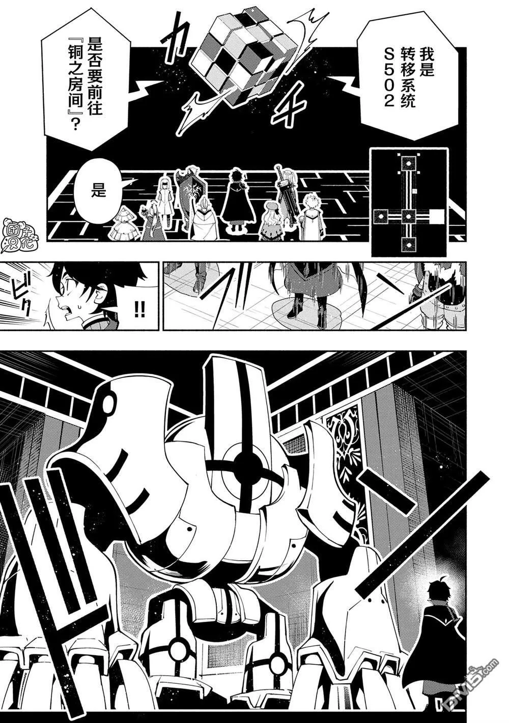 第67话 铜之房间 第3页