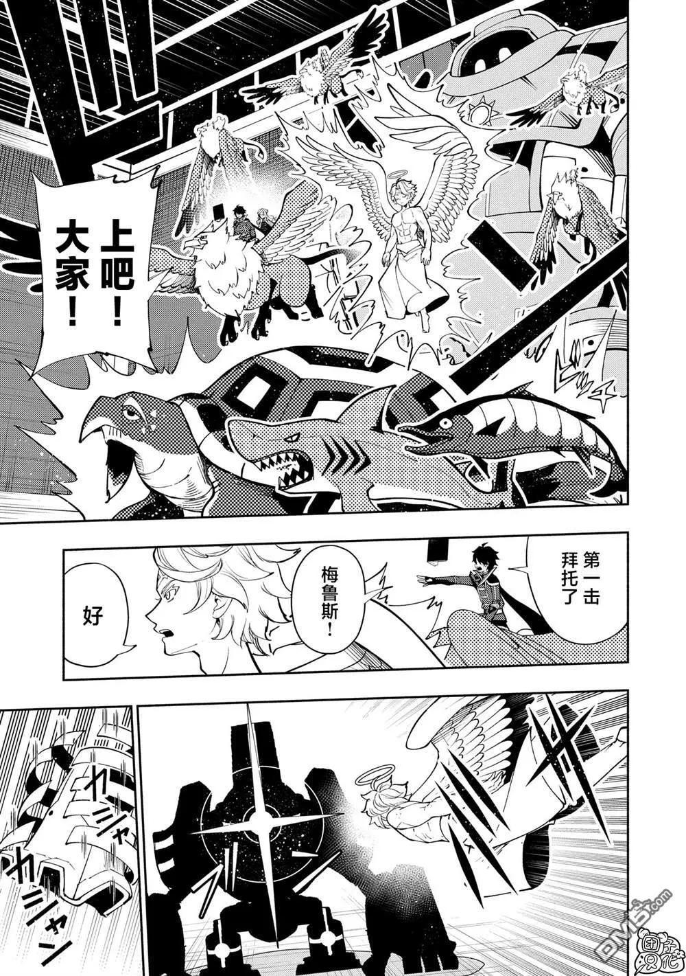 第67话 铜之房间 第5页
