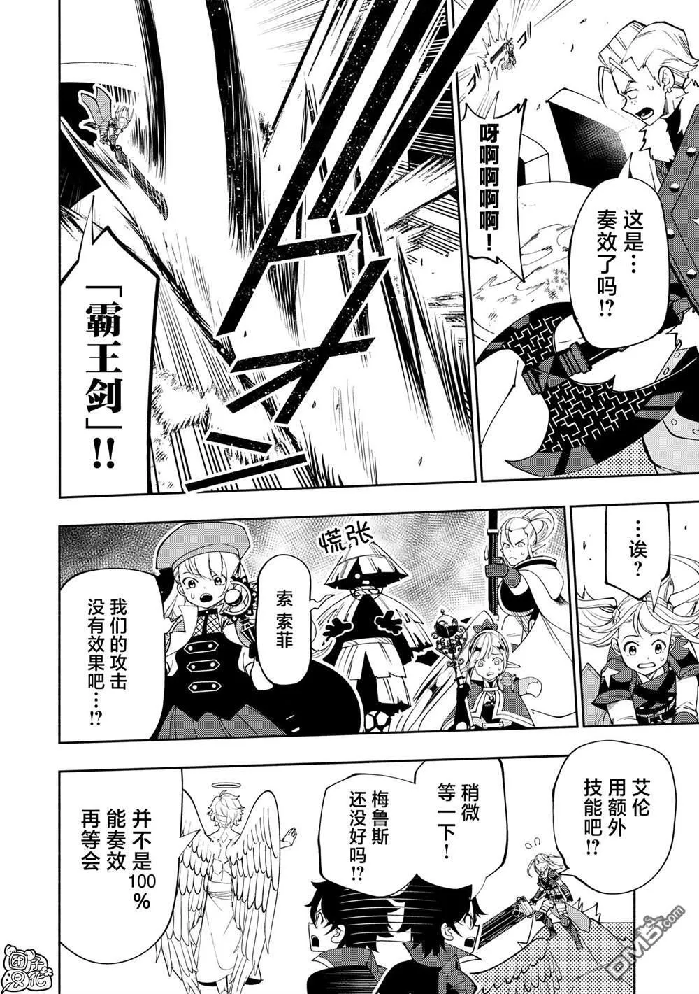 第67话 铜之房间 第11页