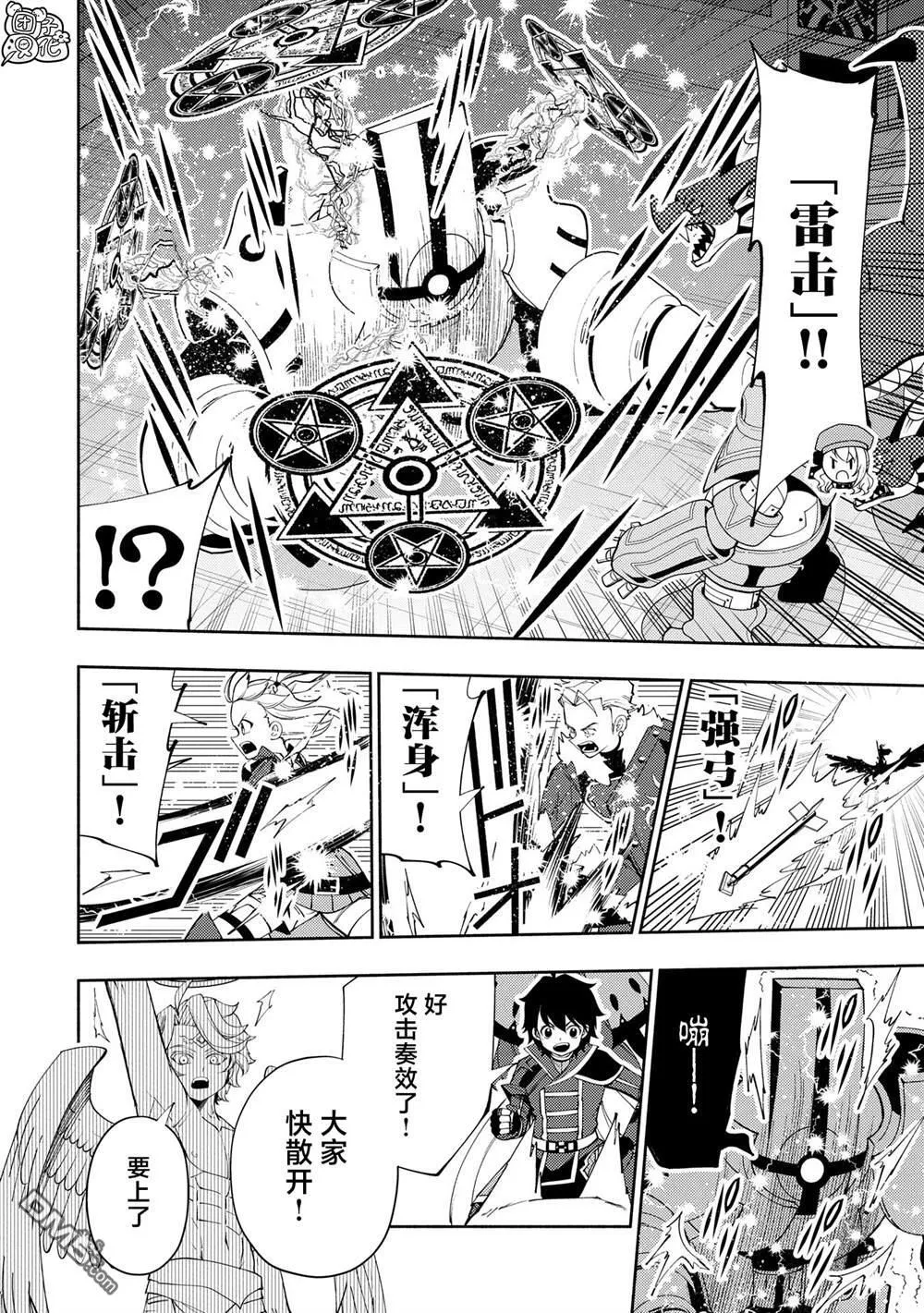 第67话 铜之房间 第13页