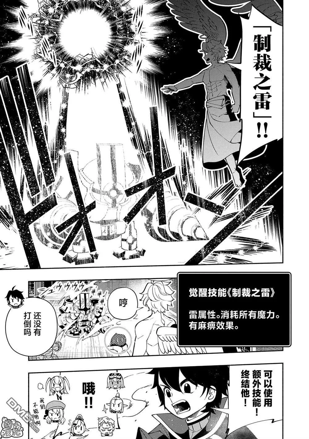 第67话 铜之房间 第14页