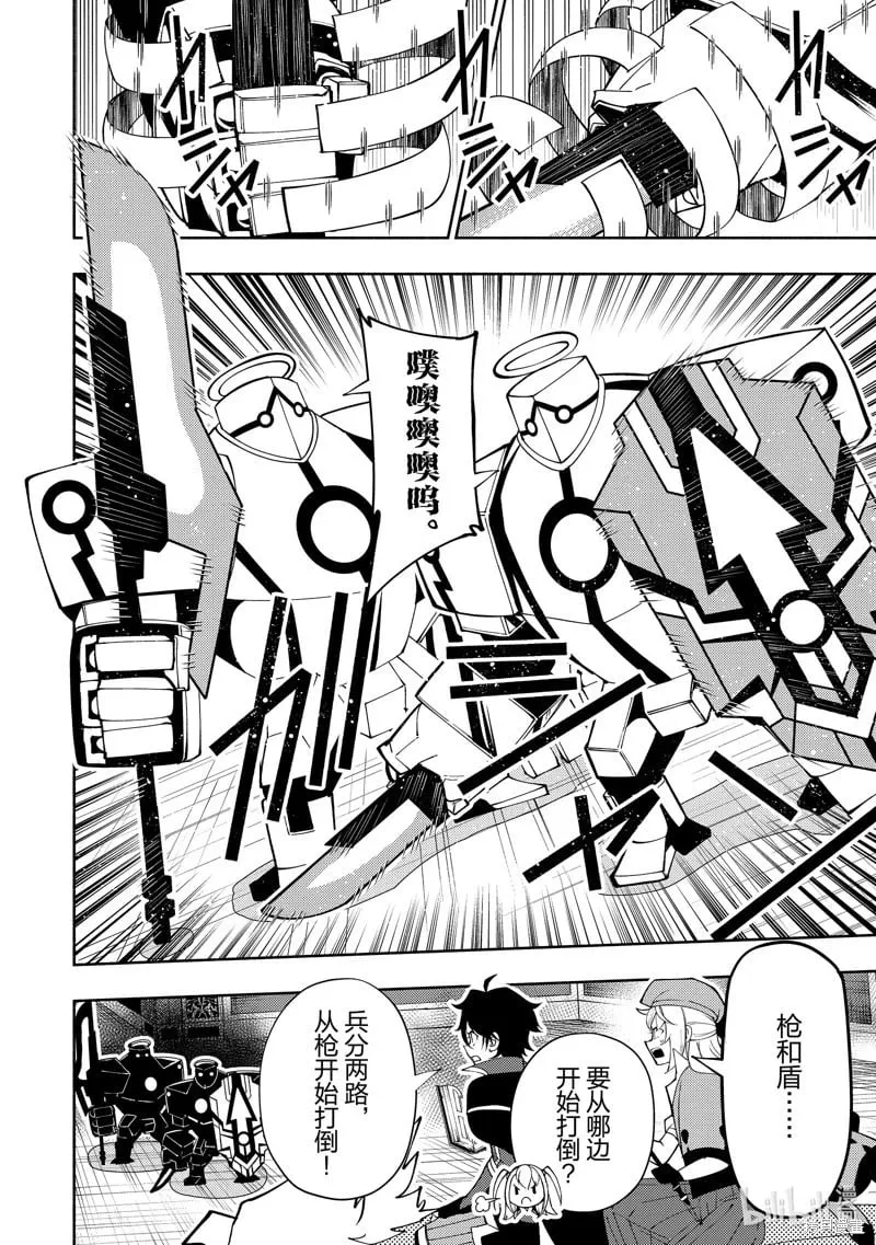 第68话 第2页