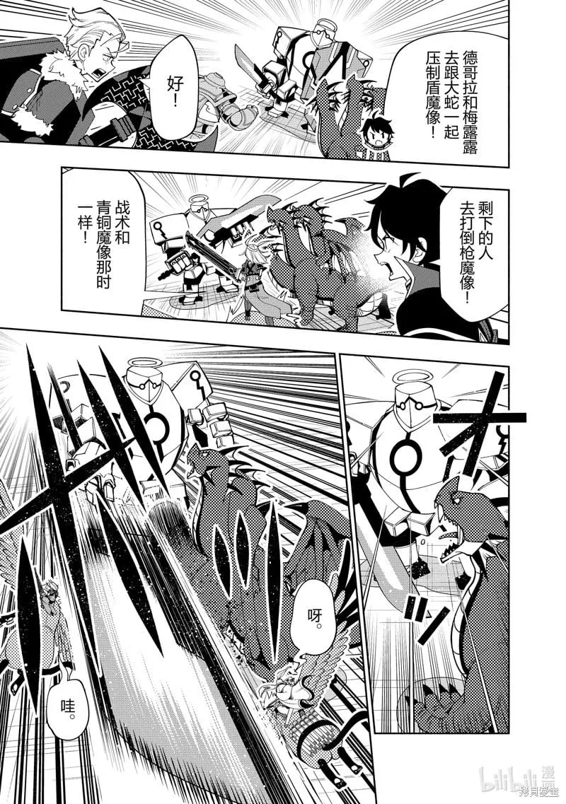 第68话 第3页