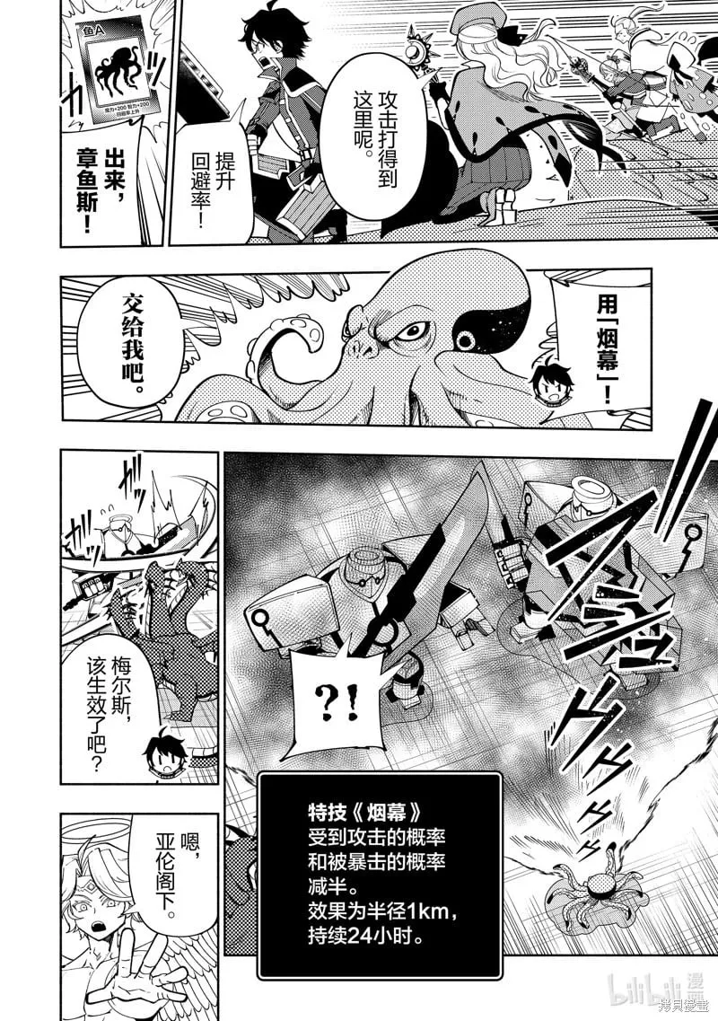 第68话 第4页