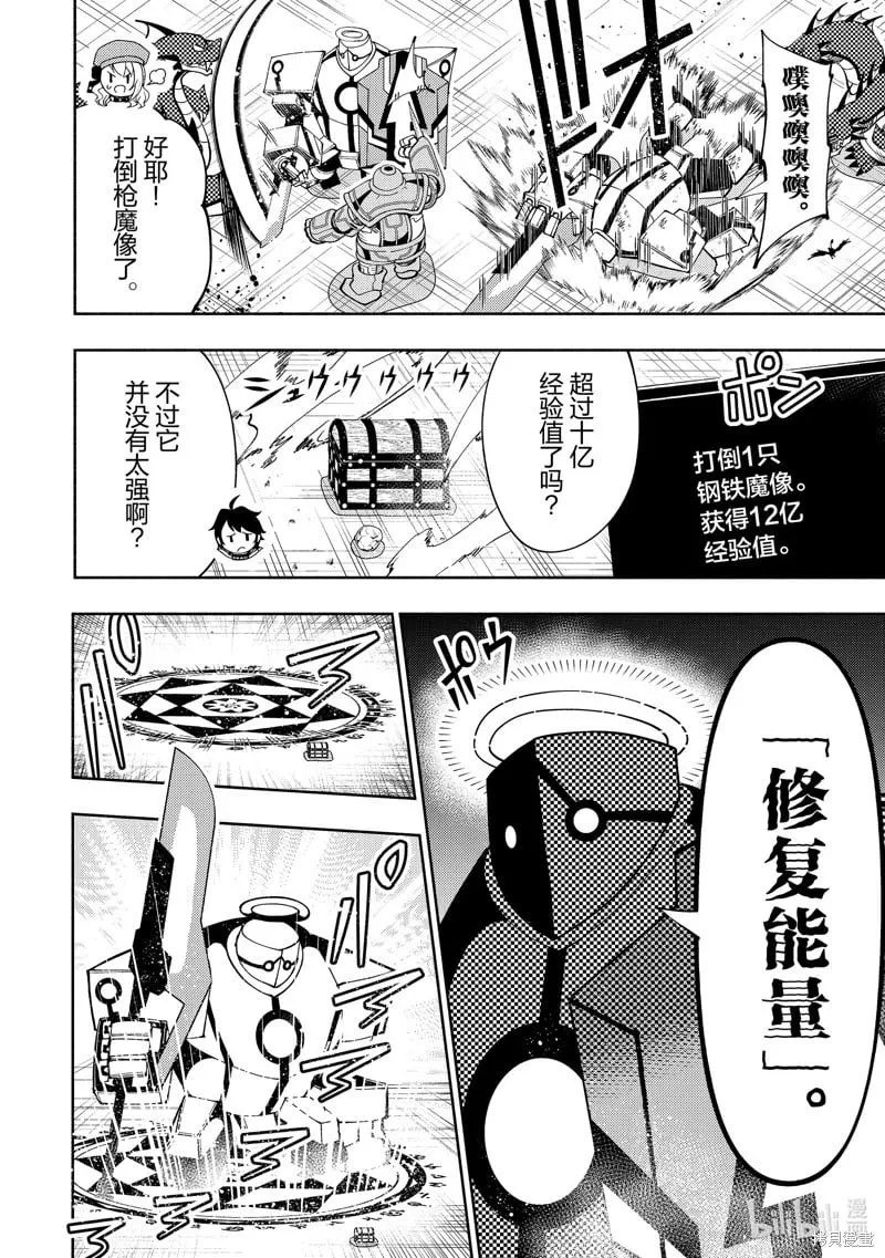 第68话 第6页
