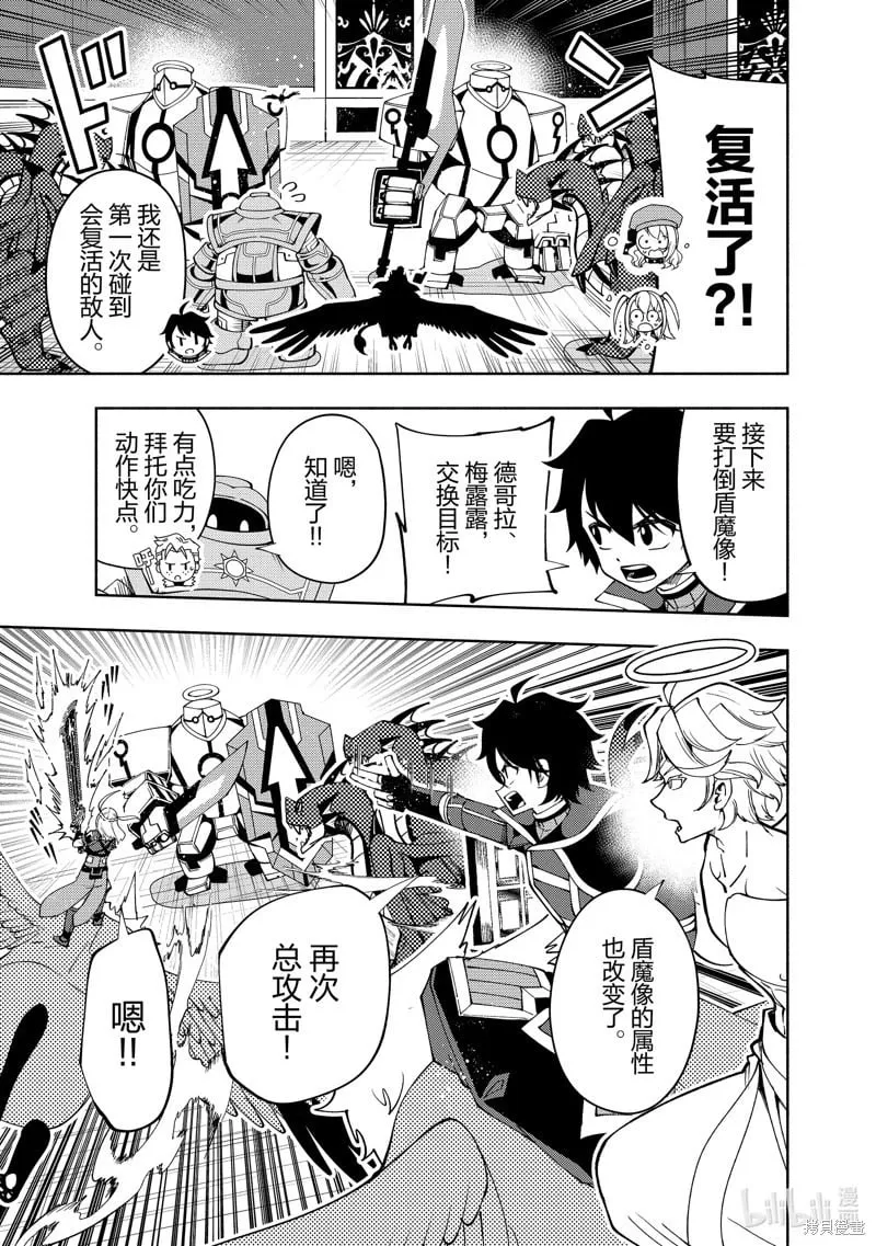 第68话 第7页