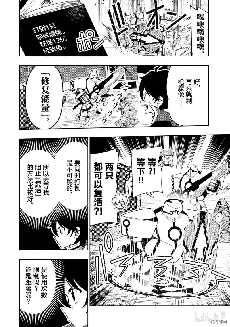 第68话 第8页