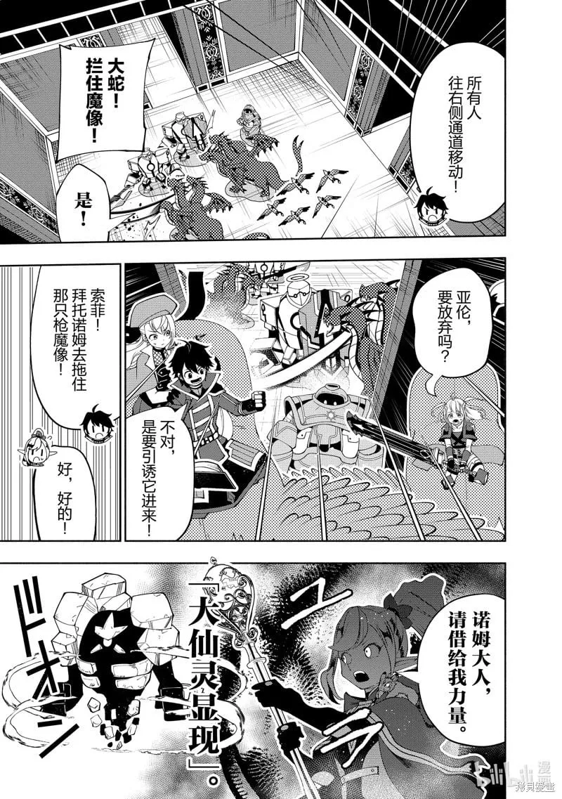 第68话 第9页