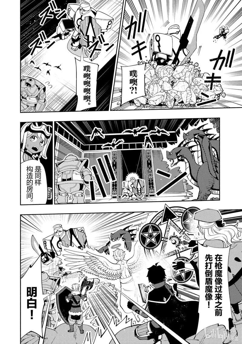 第68话 第10页