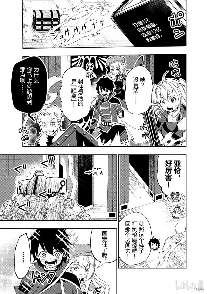 第68话 第11页