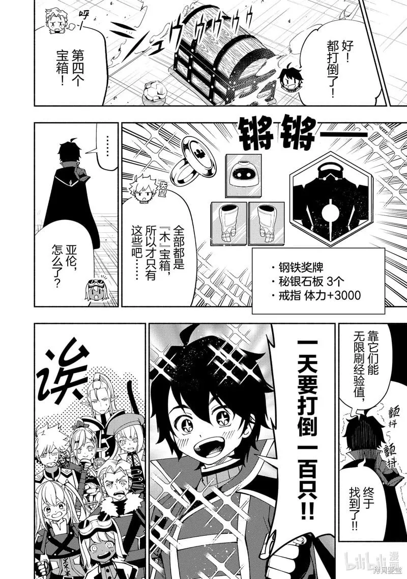 第68话 第12页