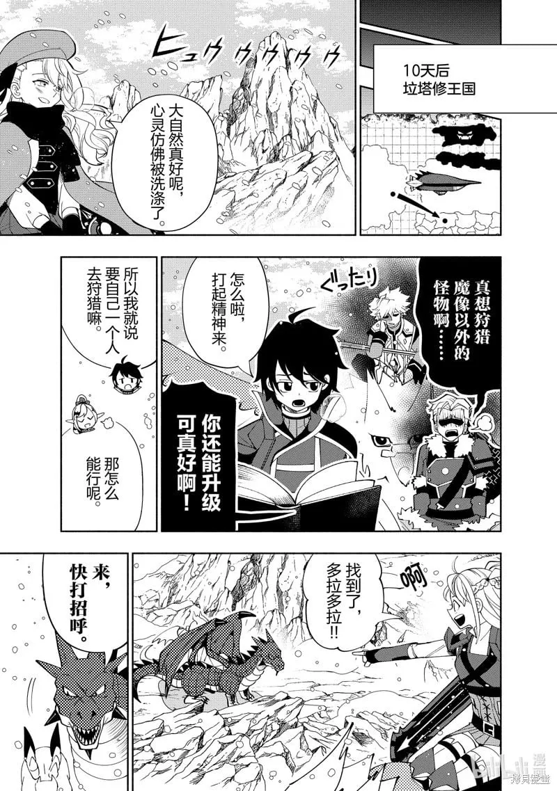 第68话 第13页