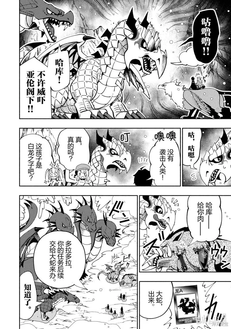 第68话 第14页