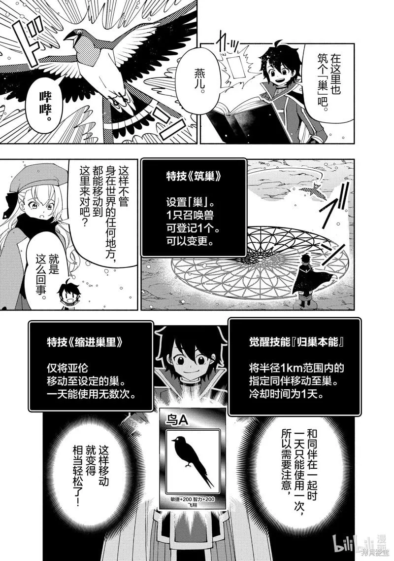 第68话 第15页