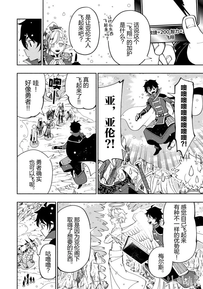 第68话 第16页