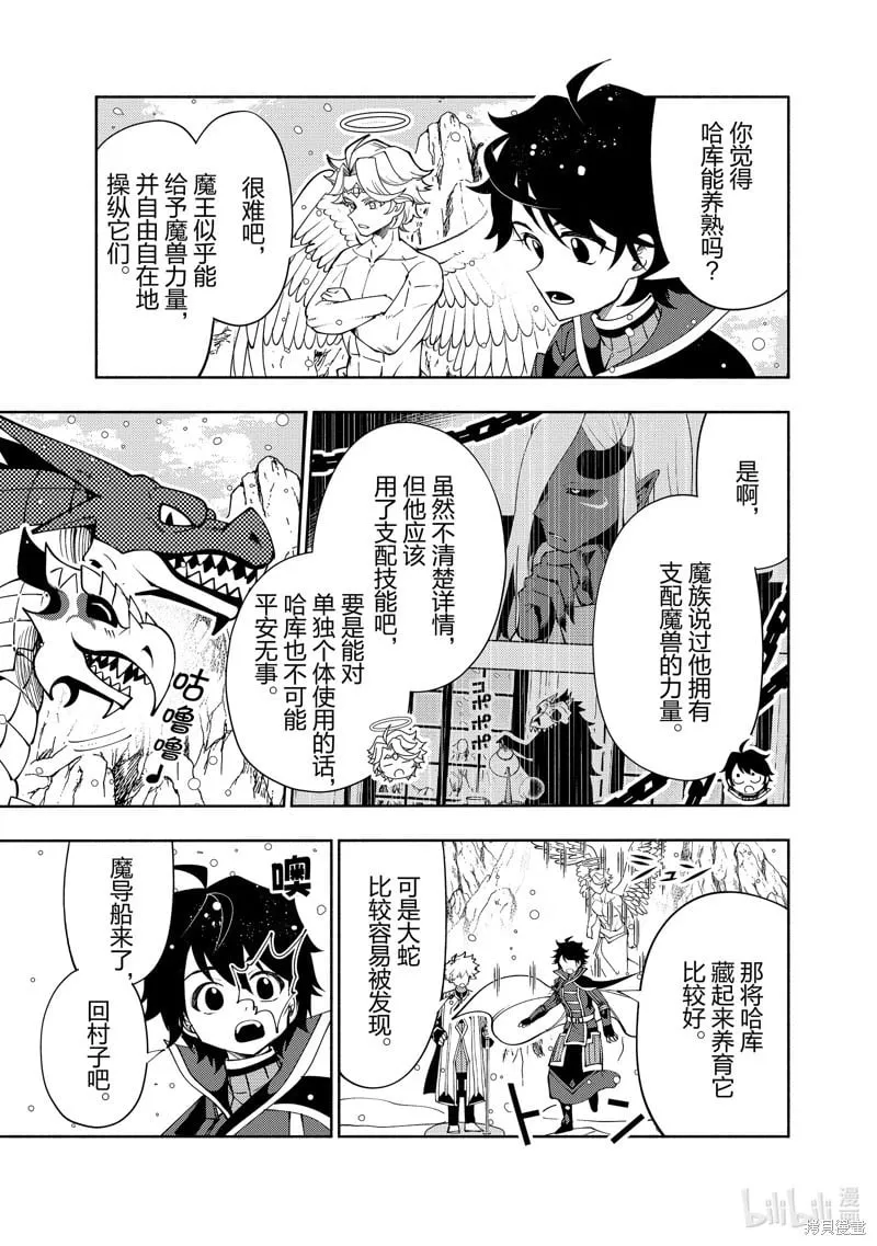第68话 第17页
