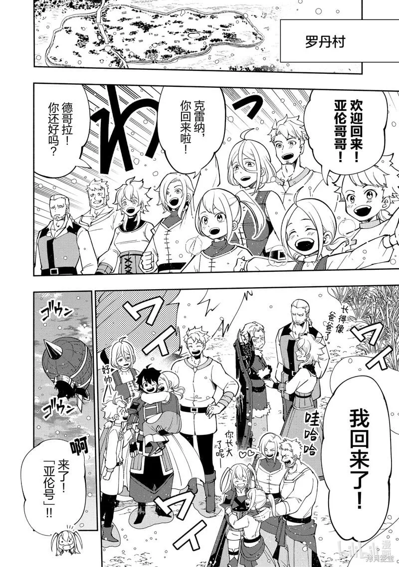 第68话 第18页