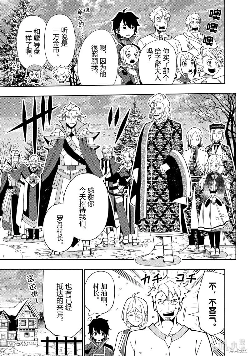 第68话 第19页