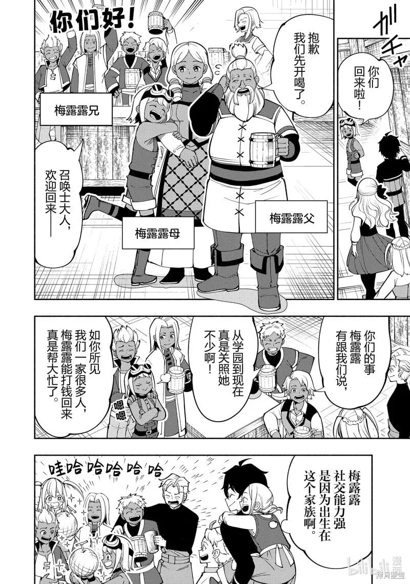 第68话 第20页