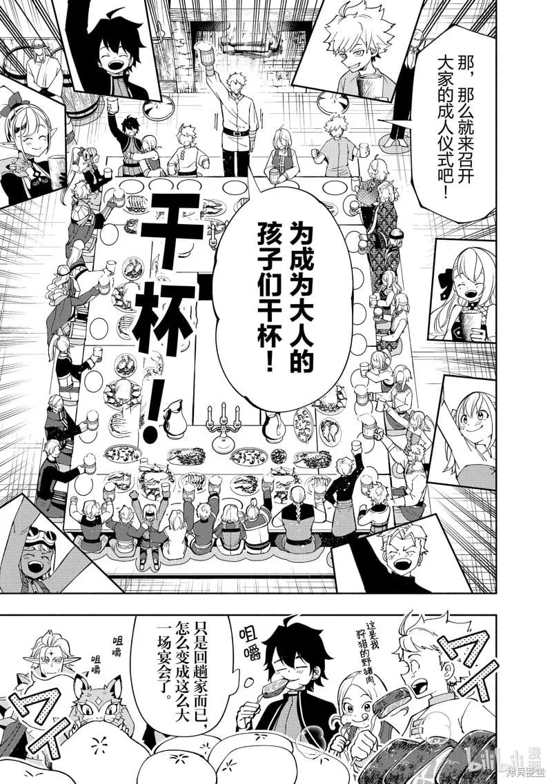 第68话 第21页