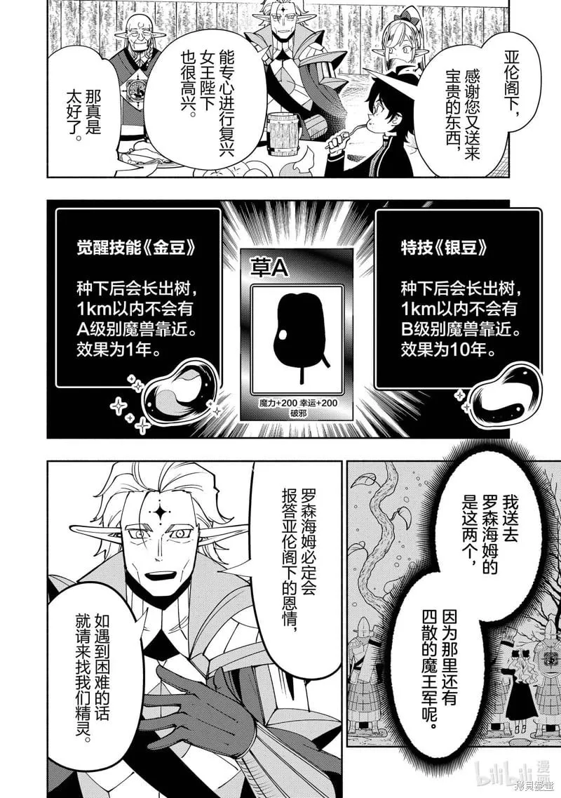 第68话 第22页