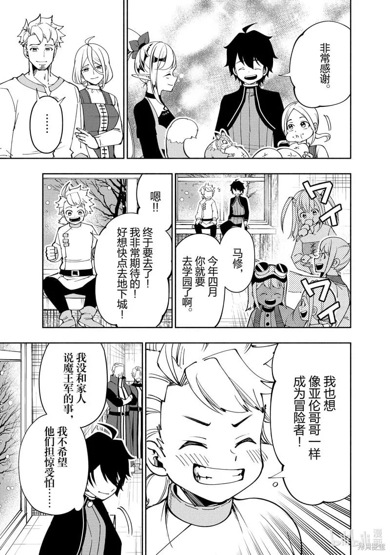 第68话 第23页