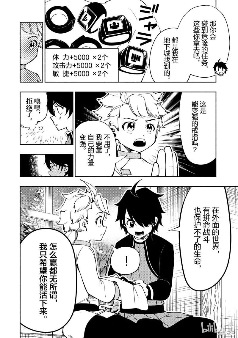 第68话 第24页