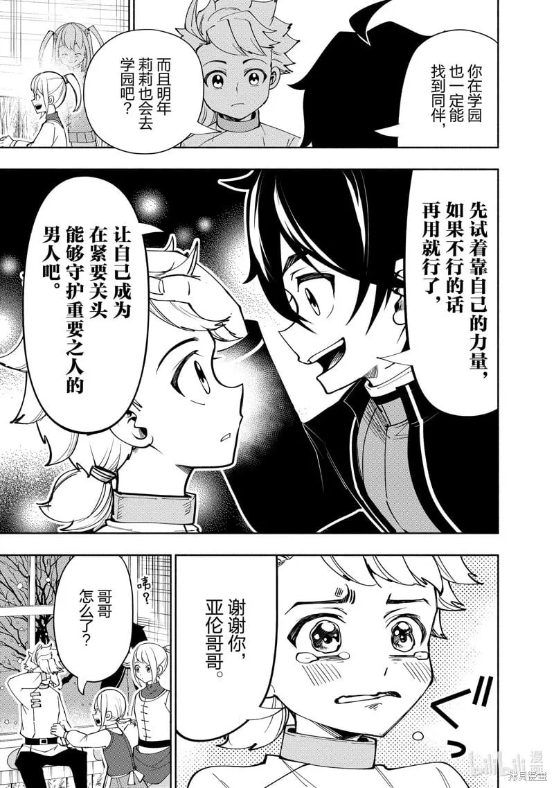 第68话 第25页
