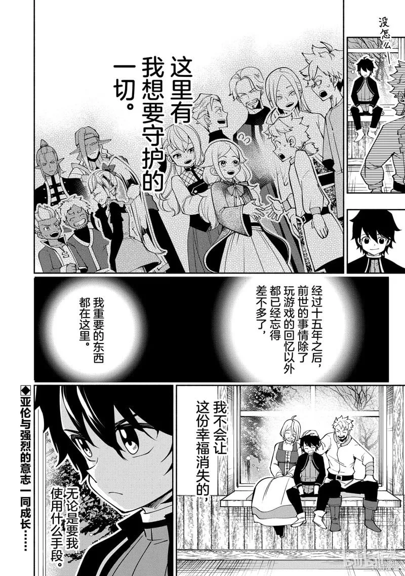 第68话 第26页
