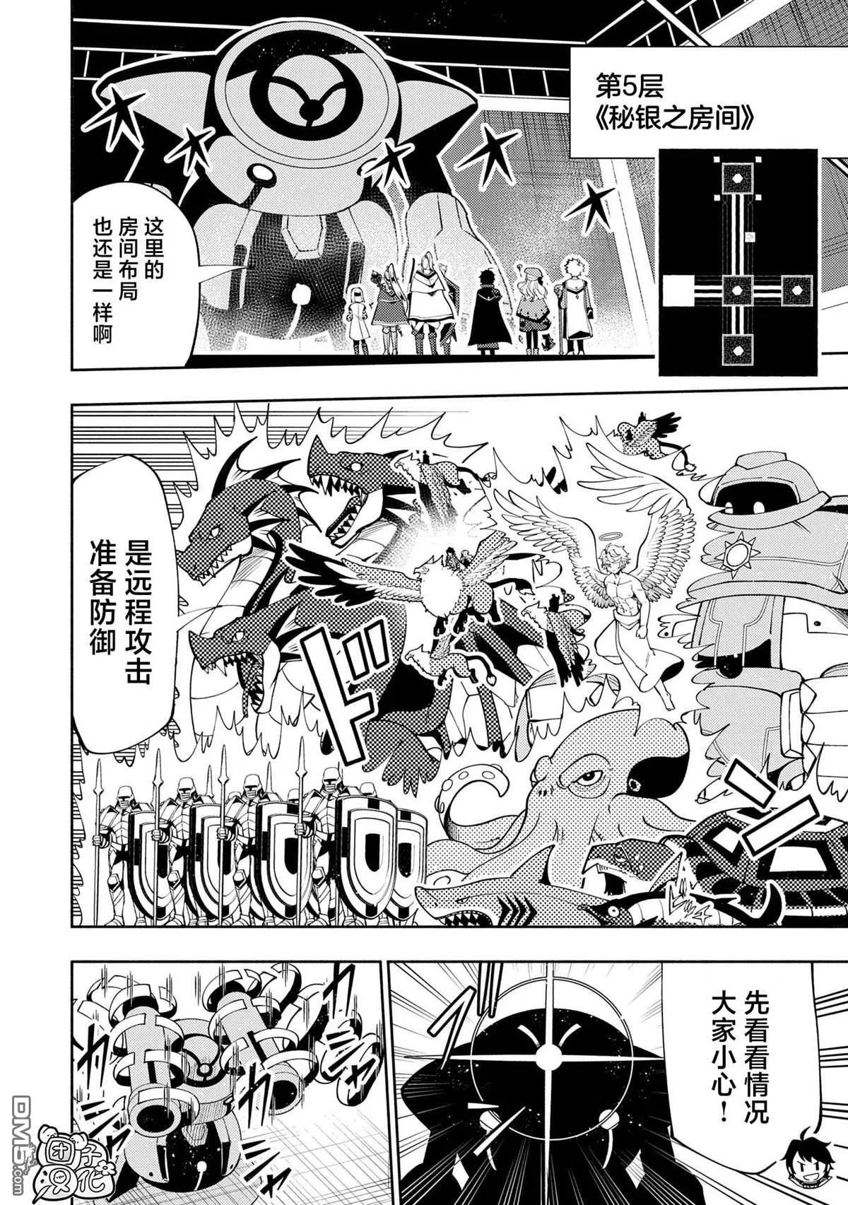 第69话 成团 第2页