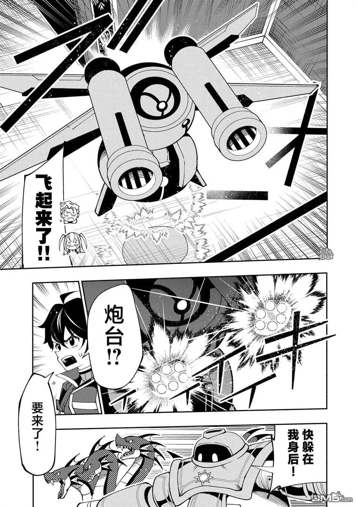 第69话 成团 第3页