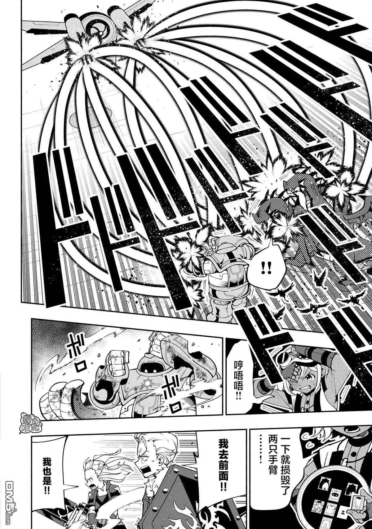 第69话 成团 第4页