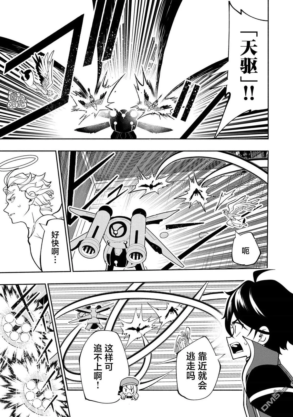 第69话 成团 第5页