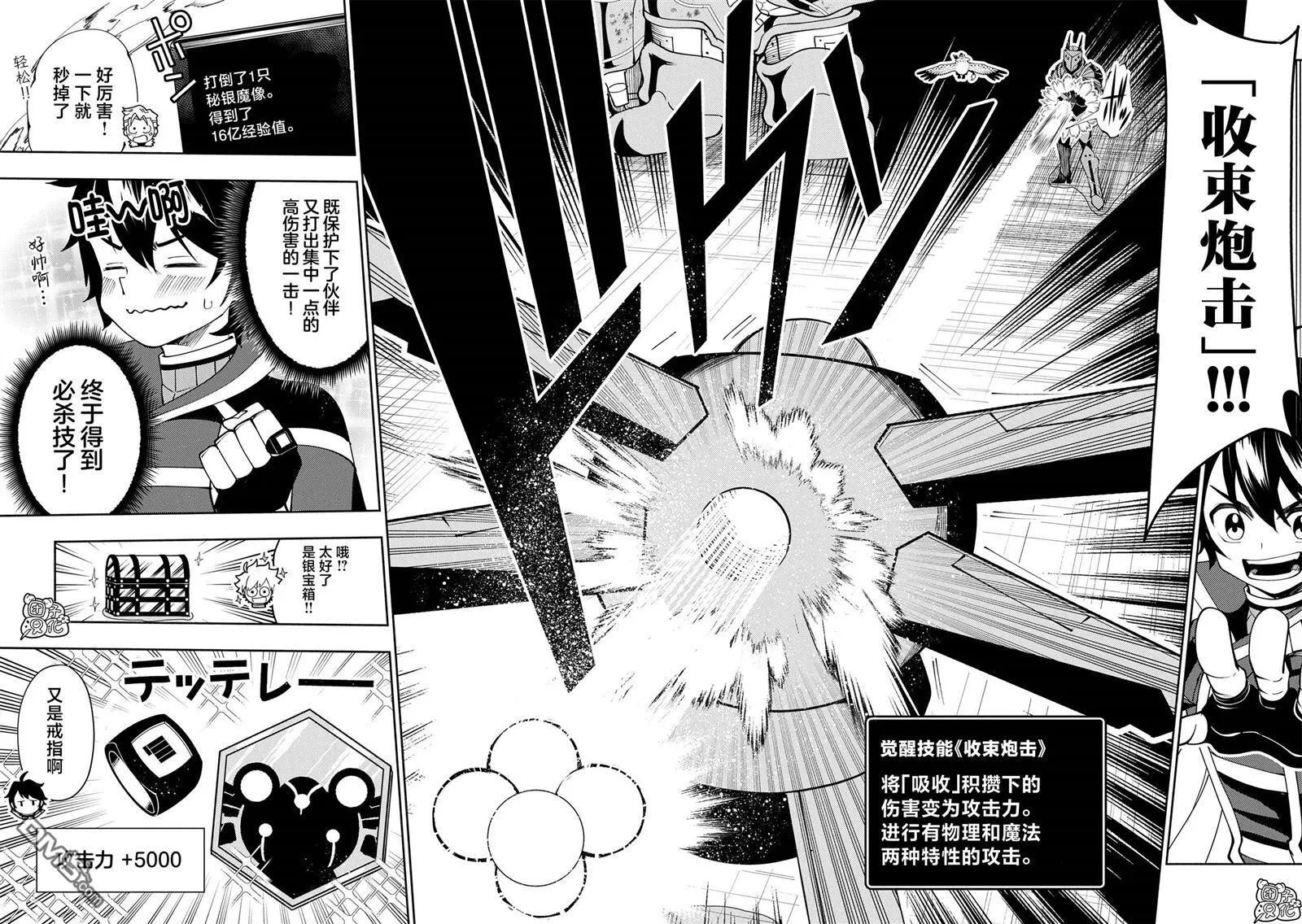 第69话 成团 第10页