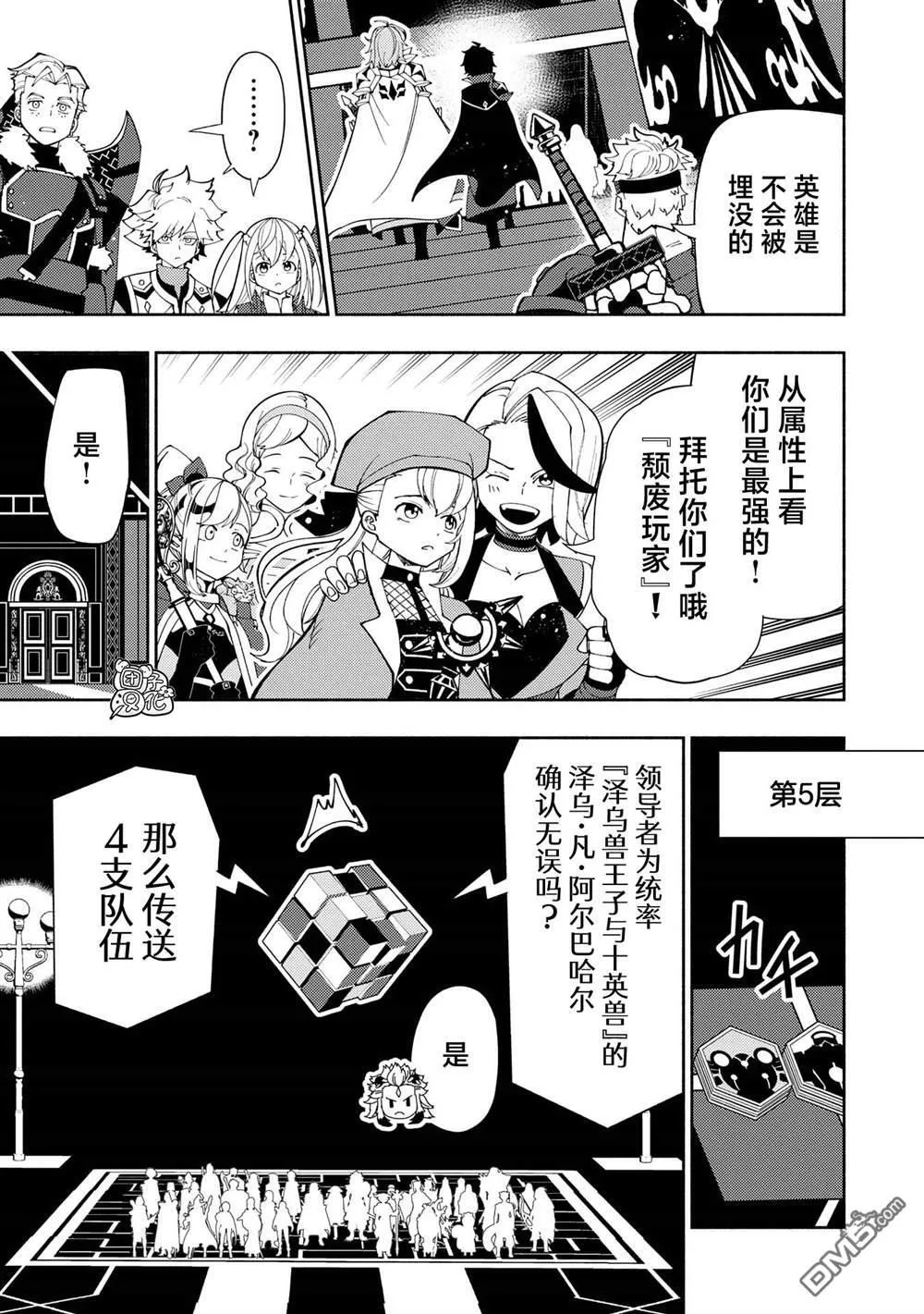 第70话 前夜庆典 第13页