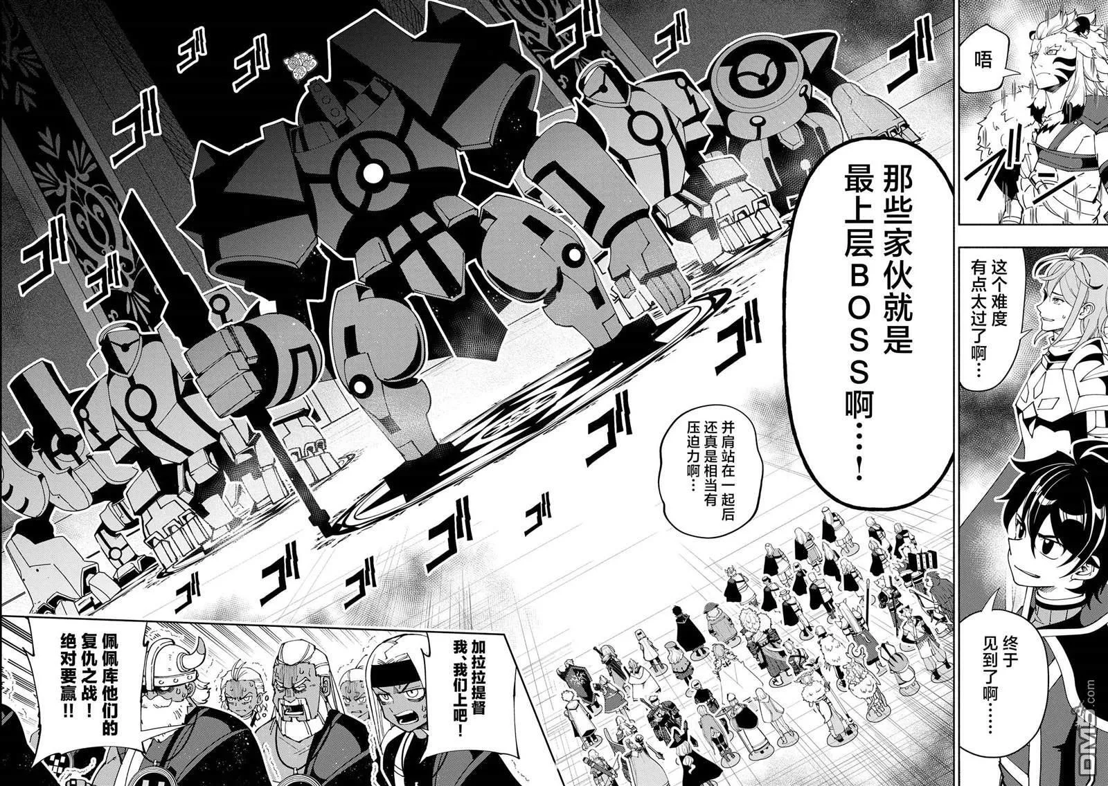 第70话 前夜庆典 第14页