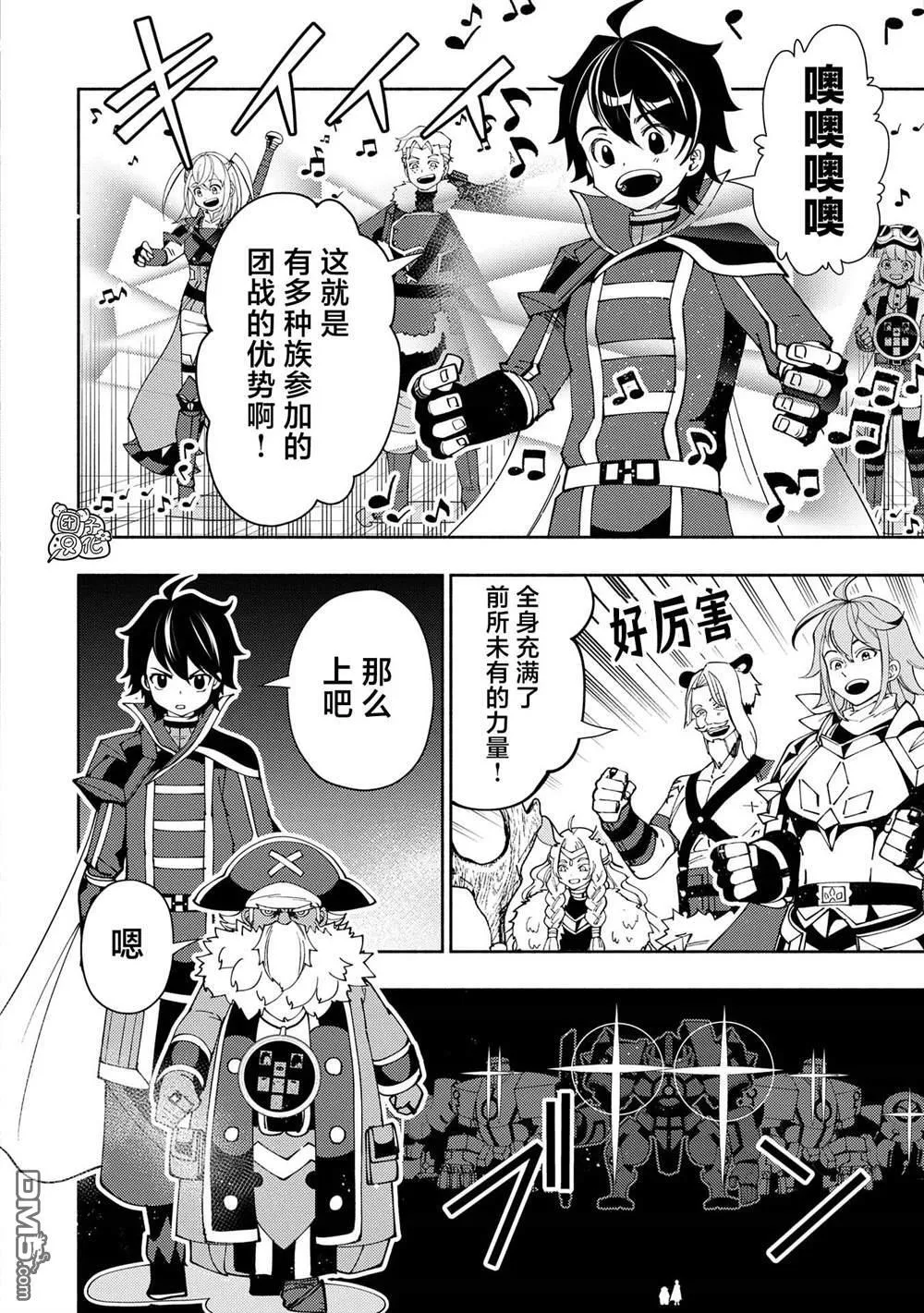 第70话 前夜庆典 第17页