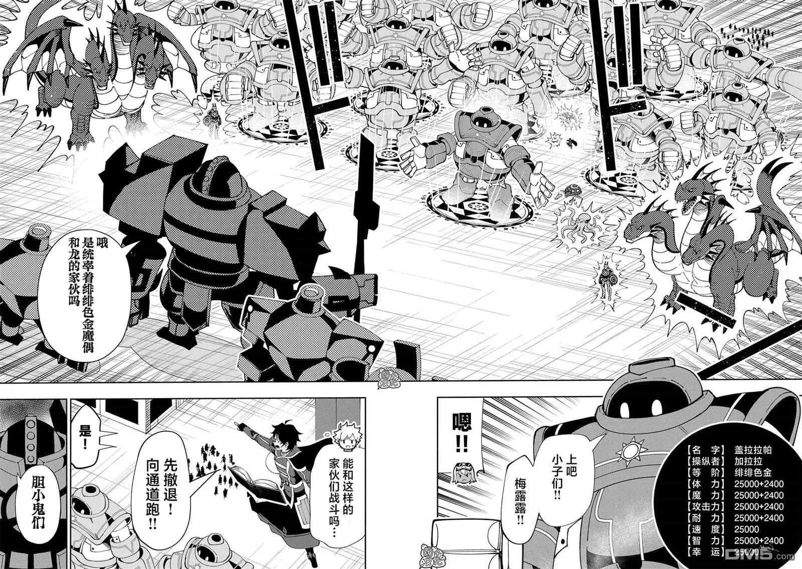 第70话 前夜庆典 第19页